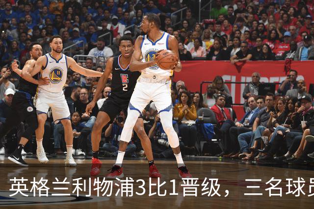 英格兰利物浦3比1晋级，三名球员先后破门，热刺追回1球仍出局